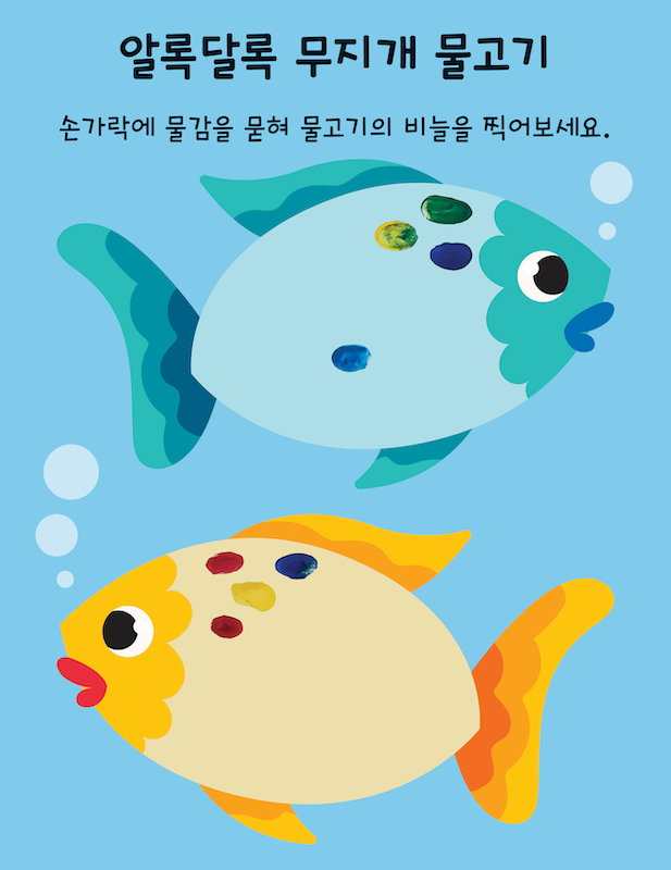 미술놀이 워크북 전4종 세트 (선 긋기+오려서 붙이기+따라 그리기+물감으로 색칠하기) 이미지 6