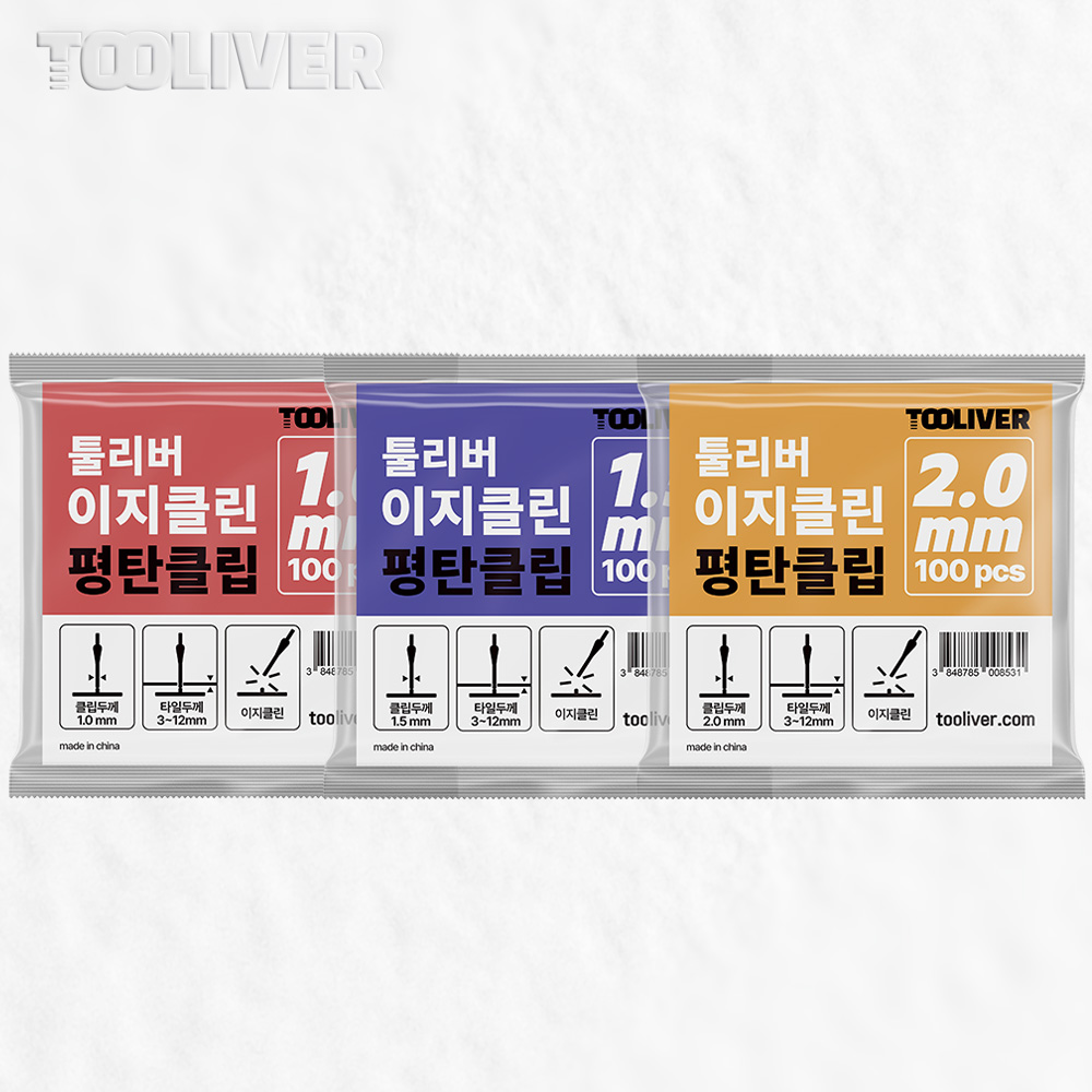 툴리버 평탄클립 이지클린 타일 평탄 클립 1.5mm - 상세 이미지 2