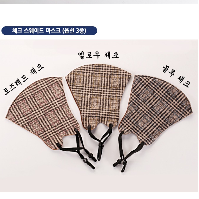 체크 운동할때마스크 두꺼운마스크 무봉제 헬스장 따뜻한마스크 - 상세 이미지 2