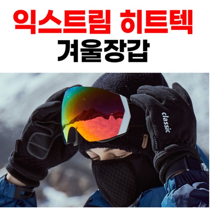 군용 방한 장갑 겨울 배달장갑 운전용 드라이빙장갑 - 상세 이미지 2