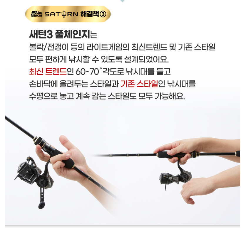 아부가르시아 새턴3 6102LSS 볼락 풀치 우럭 광어 바다루어낚시대 에깅대 인쇼어로드 - 상세 이미지 5