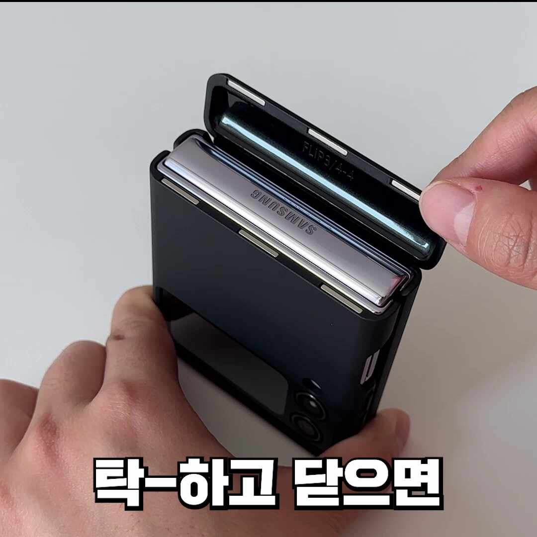 갤럭시 Z플립4 케이스 자석 힌지 보호 매트