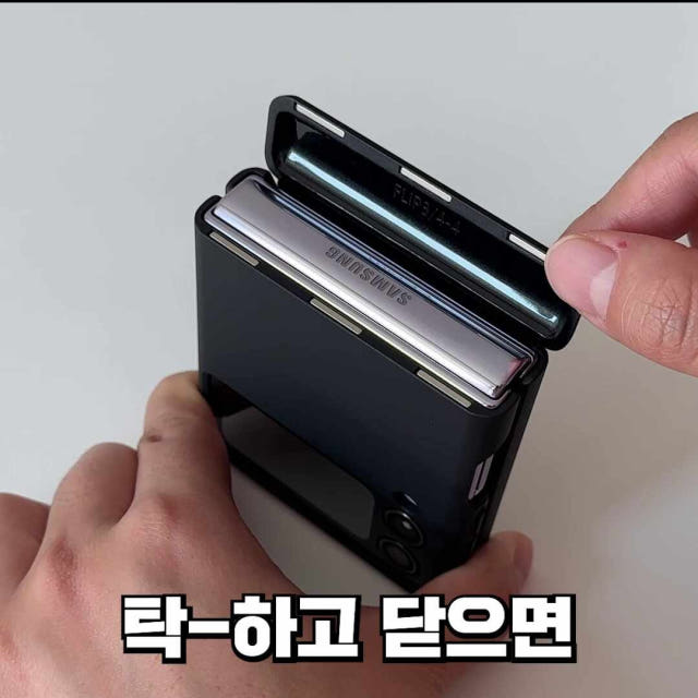 갤럭시 Z플립4 케이스 자석 힌지 보호 매트