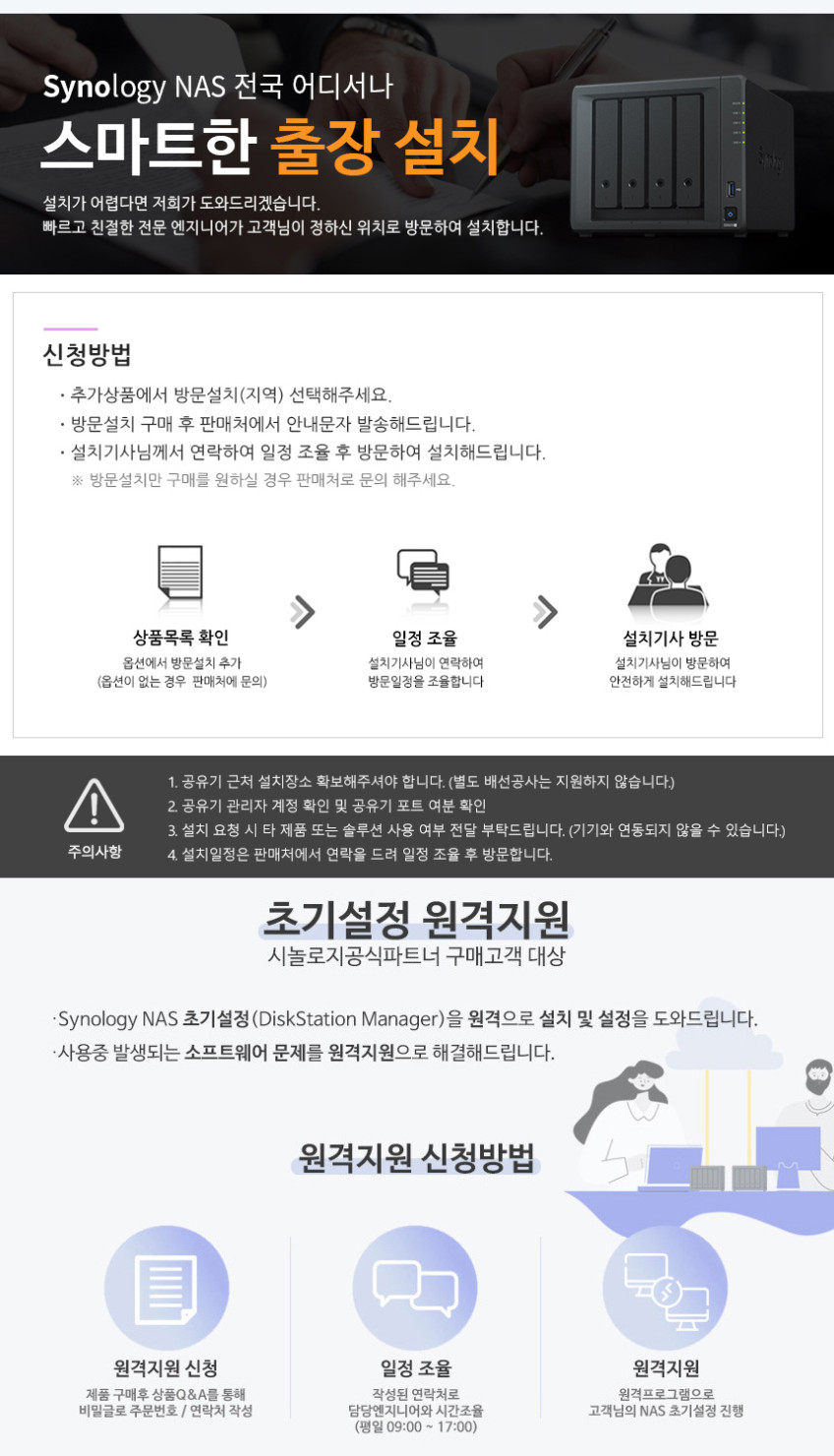시놀로지 나스 DS425+ NAS 4BAY [DSM 초기설정 원격지원+3년보증정품] 판매처 상세 정보 이미지 1