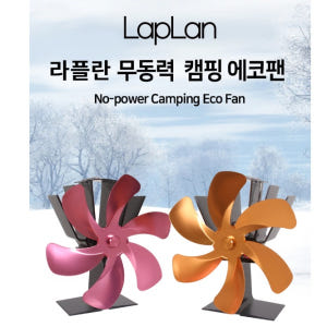 무동력 난로써큘레이터 캠핑용 실내 난로서큘레이터 캠핑 난로용서큘레이터 개봉기 | 실사용 후기 - 상품 이미지 2