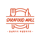 사라푸드몰 스토어 로고