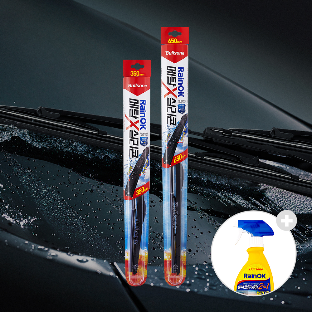 [라운지 전용] 불스원 레인OK 메탈 실리콘와이퍼 2개입 (+발수세정 스프레이) 제품 이미지