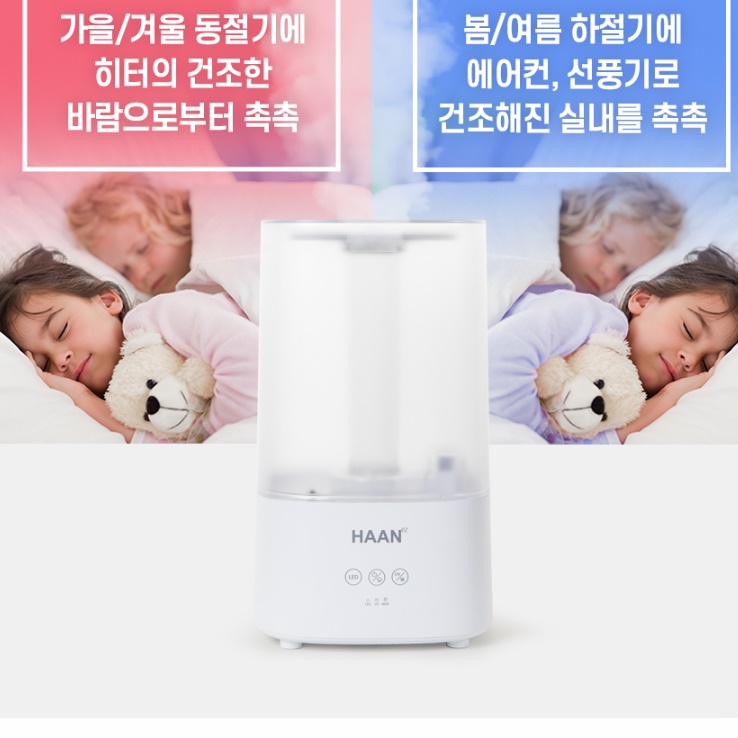 한경희 소형 가열식 가습기 신생아용 따뜻한 가습기 온열 끓이는 가습기