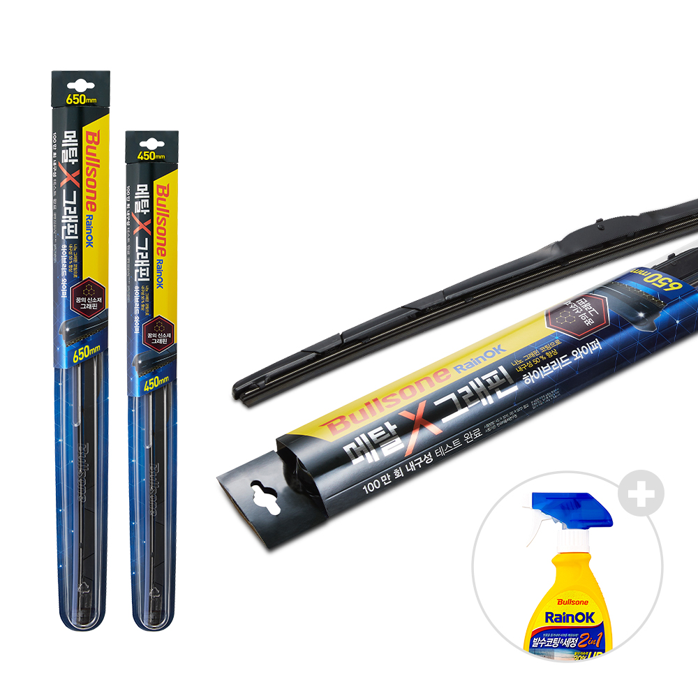 [라운지 전용] 불스원 레인OK 메탈 그래핀 와이퍼 2개입 (+발수세정 스프레이) 제품 이미지