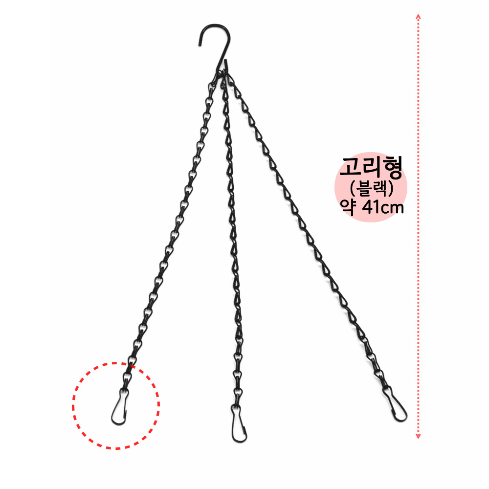 체인걸이 고리형 블랙 화분 행잉 와이어 행잉플랜트 화분끈 - 상세 이미지 3