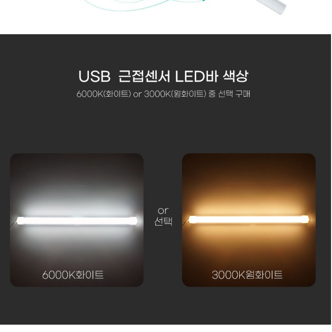 고정형led등기구 usb무드등 장식장조명 붙이는조명 - 상세 이미지 5