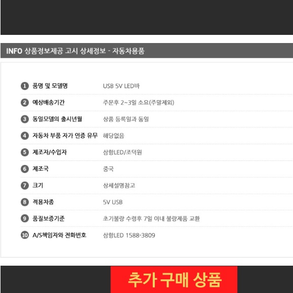 고정형led등기구 usb무드등 장식장조명 붙이는조명 - 상세 이미지 4
