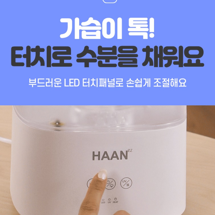 한경희 소형 가열식 가습기 신생아용 따뜻한 가습기 온열 끓이는 가습기