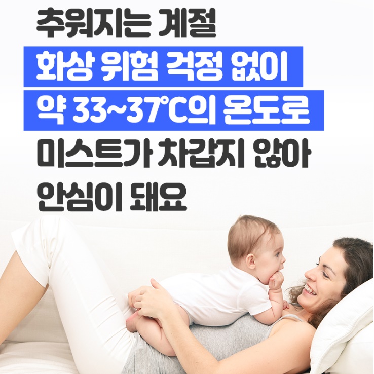 한경희 소형 가열식 가습기 신생아용 따뜻한 가습기 온열 끓이는 가습기