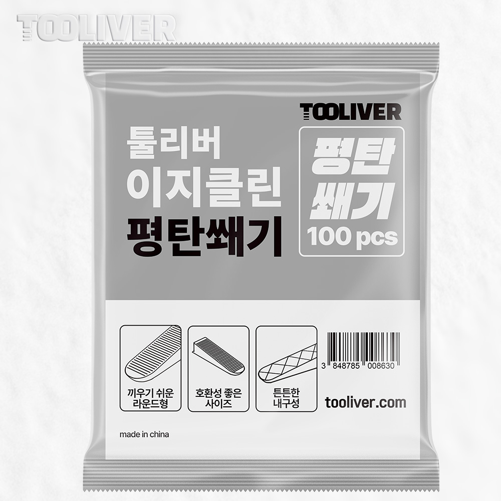 툴리버 평탄쐐기 타일 평탄 클립 쐐기 이지클린 - 상품 이미지
