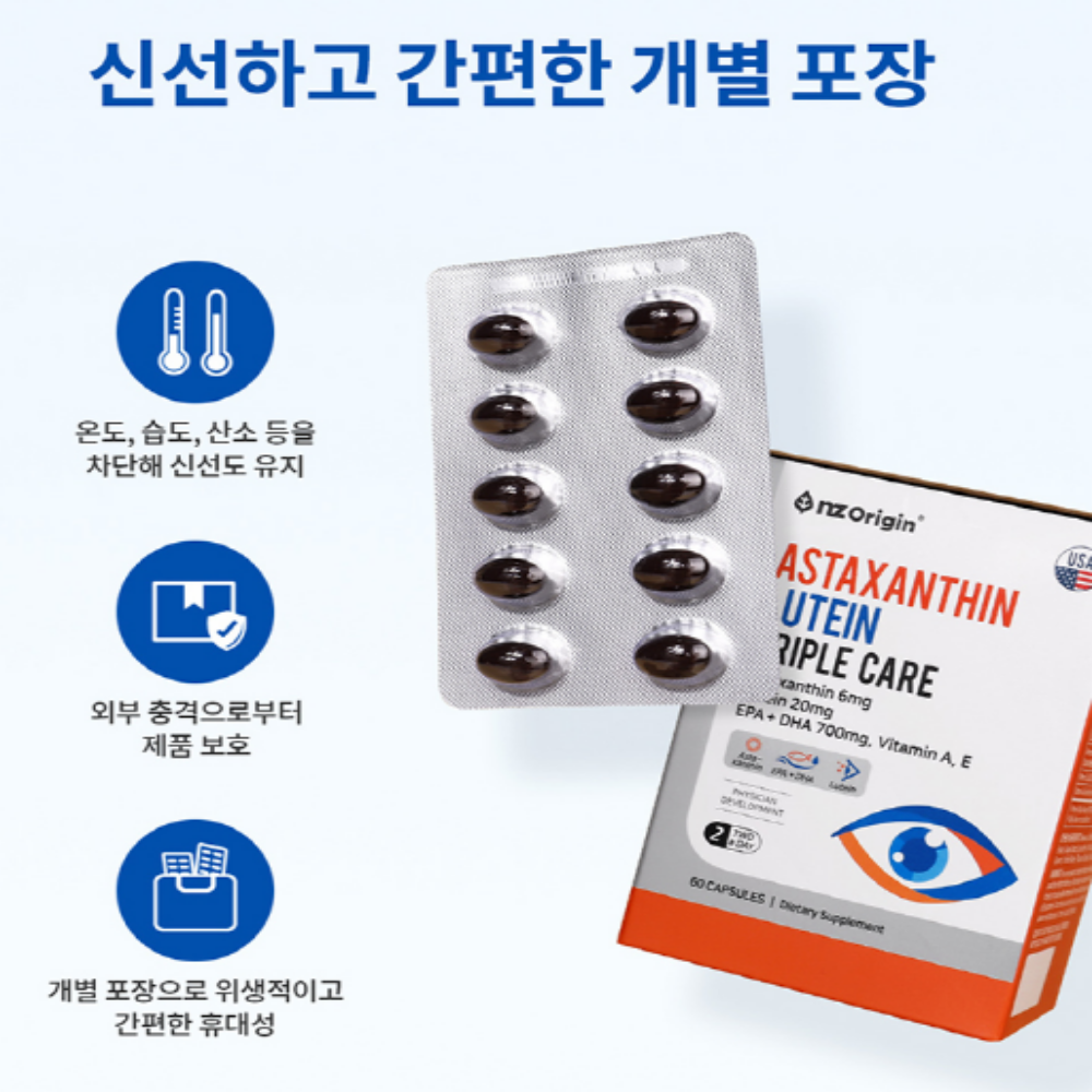 엔젯오리진 아스타잔틴 루테인 마리골드꽃추출물 헤마토코쿠스추출물 이미지 4