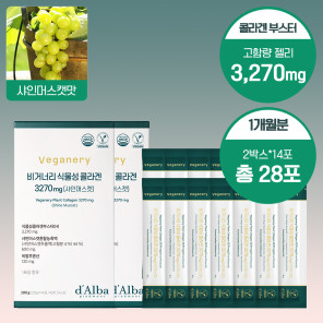 [1개월/46%] 비거너리 식물성 콜라겐 3270 2박스 28포 샤인머스캣맛