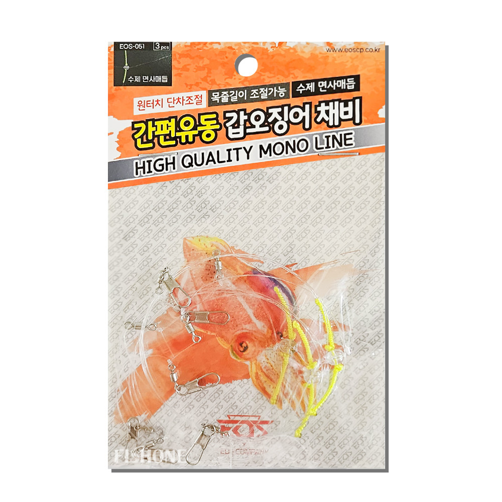 이오스컴퍼니 간편유동 갑오징어채비 낚시채비 - 상세 이미지 3