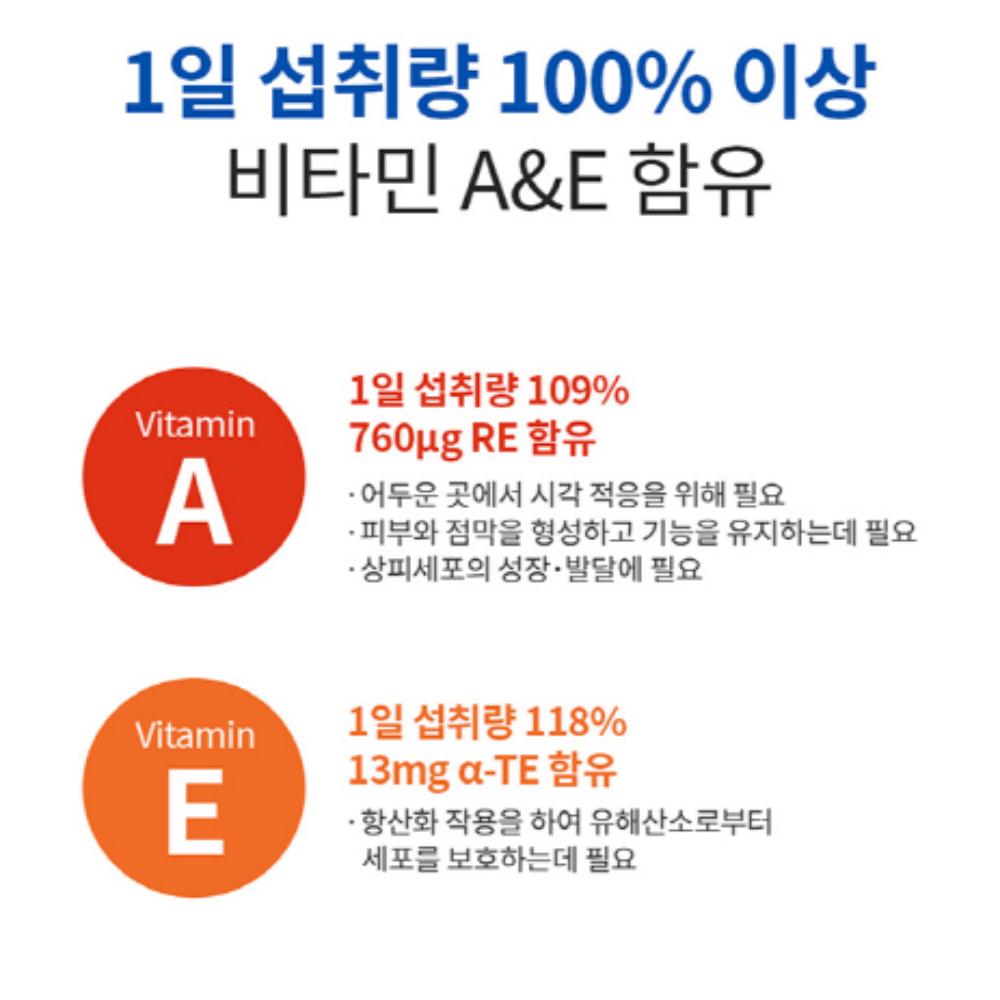 엔젯오리진 아스타잔틴 루테인 마리골드꽃추출물 헤마토코쿠스추출물 이미지 3