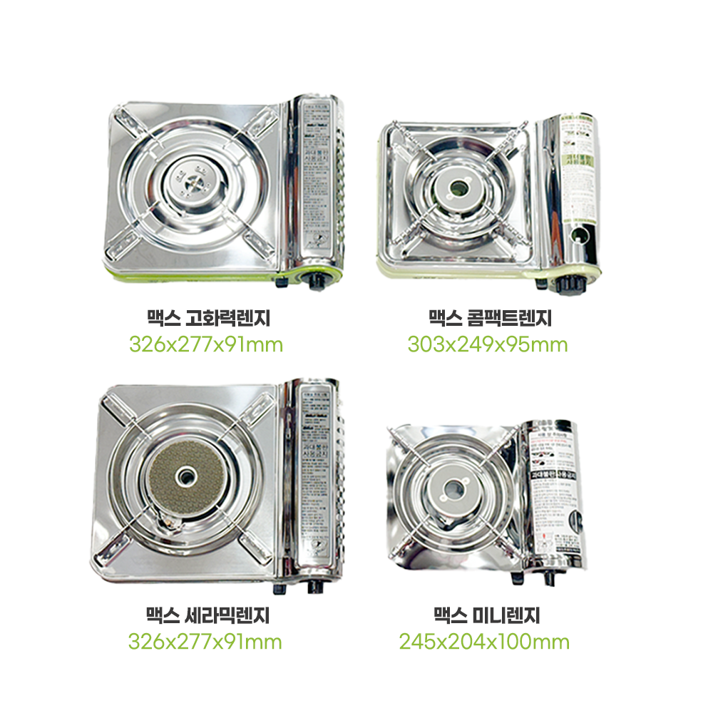 맥스 부르스타 브루스타 가스버너 휴대용가스렌지 콤팩트렌지