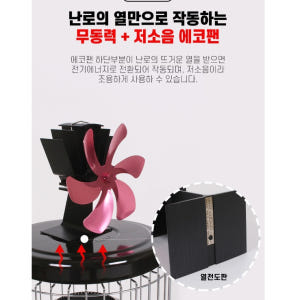 무동력 난로써큘레이터 캠핑용 실내 난로서큘레이터 캠핑 난로용서큘레이터 개봉기 | 실사용 후기 - 상품 이미지 4