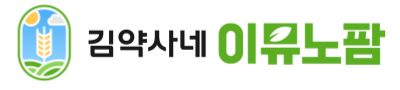김약사네 이뮤노팜 브랜드 로고