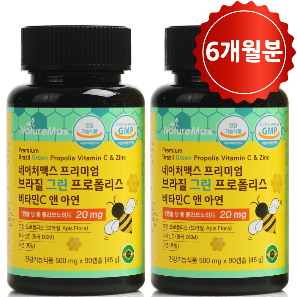 면역기능 네이처맥스 브라질 그린 프로폴리스 아연 비타민C 3개월분 90캡슐, 2개