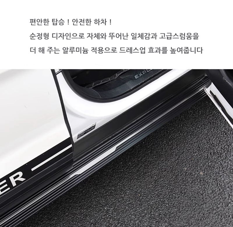 2024 포드 익스플로러 사이드스텝 발판 신형 이전 모델 가능 : 글로벌포유