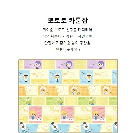 어린이집매트 유치원매트 185x140cm 아기 바닥 매트 - 상세 이미지 5