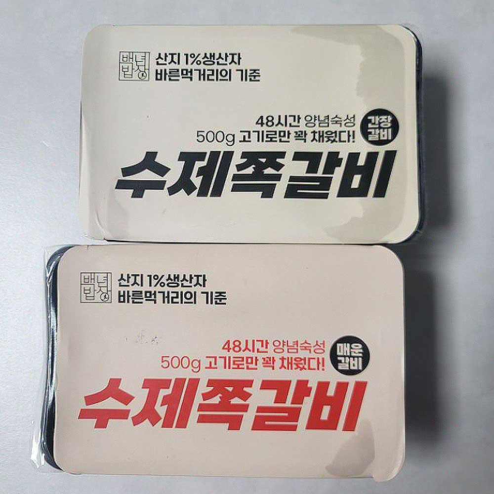 백년밥상 양념 쪽갈비 구이 등갈비 구이 이미지 2