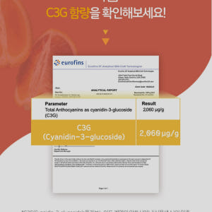 모로오렌지 모르실 모로 추출 분말 이탈리아 맛있게 먹은 솔직 후기 - 상품 이미지 4