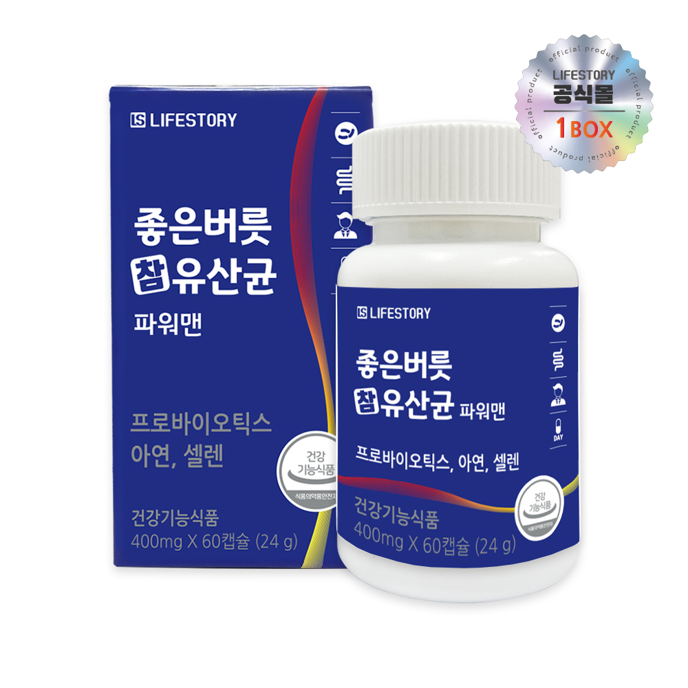 좋은버릇 파워맨 남성 유산균 1박스 (2개월분) - 메인 이미지