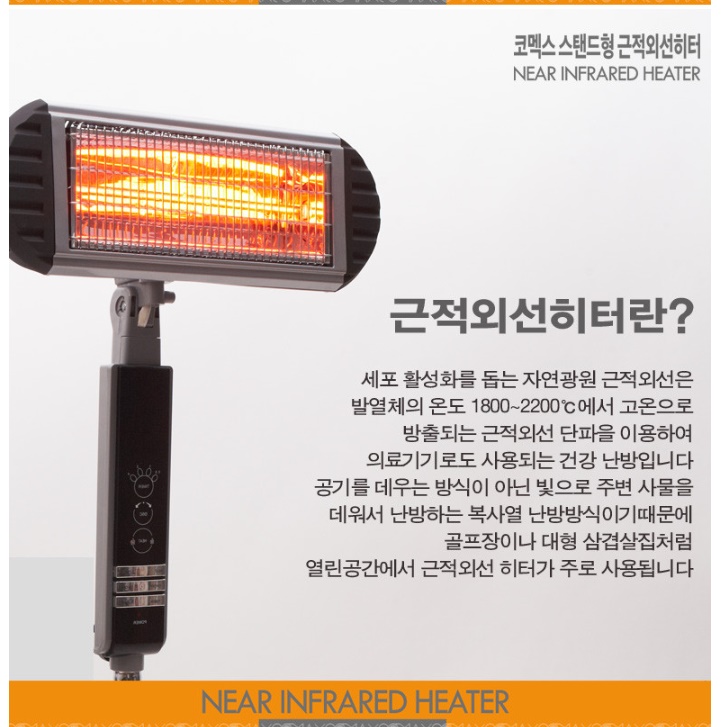 산업용히터 공업용 키큰히터 키높이히터 공장 난방기 - 상세 이미지 5