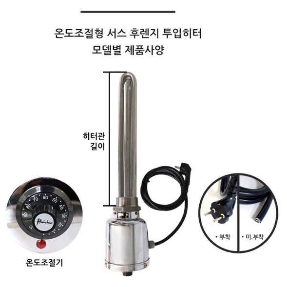 온도조절 투입 히터 투입형 히터 1인치 200mm 32파이 1K 이미지 4