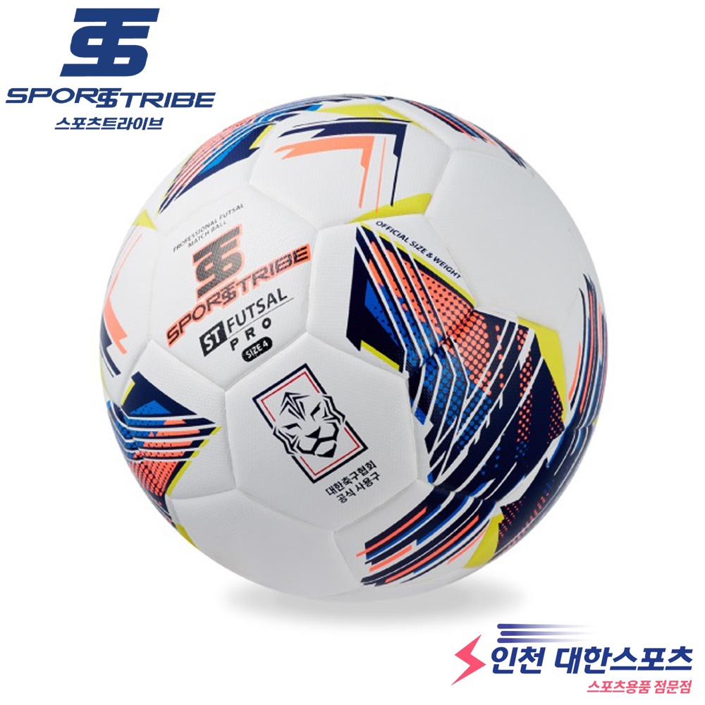 스포츠트라이브 풋살공 ST 풋살 프로 접착구 4호 KFA 공인구 - 상품 이미지
