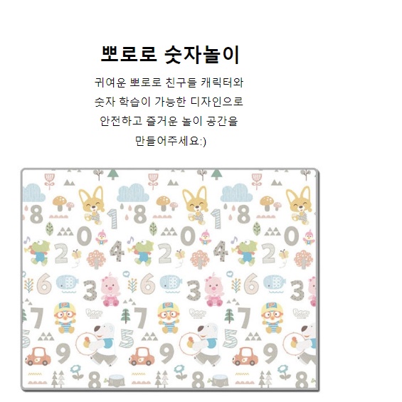 어린이집매트 유치원매트 185x140cm 아기 바닥 매트 - 상세 이미지 3