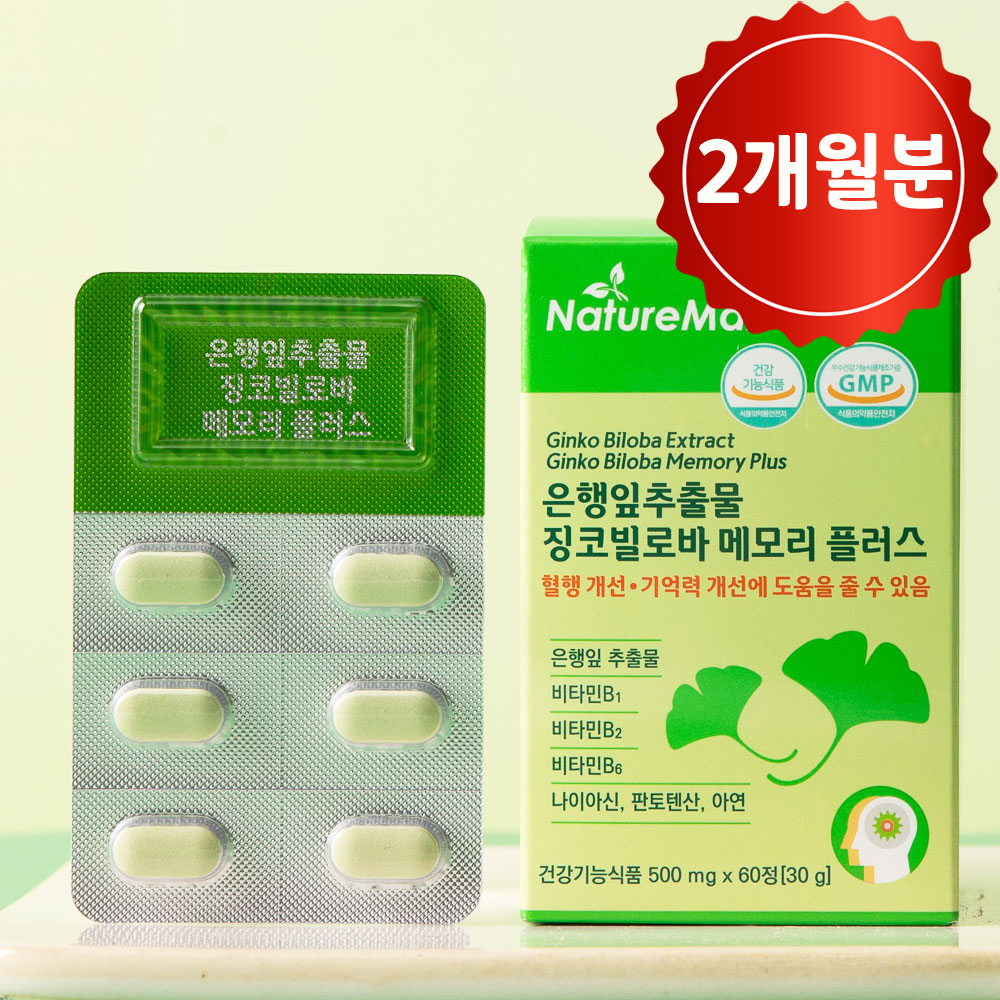 은행잎추출물 징코빌로바 메모리플러스,혈행개선 기억력개선에 도움을 줄수있음 60정, 1개