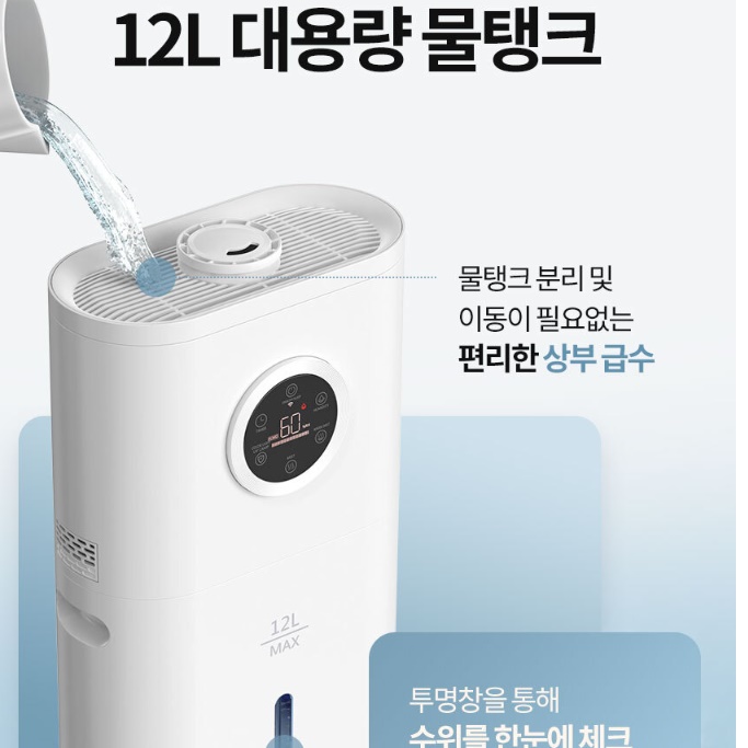 사무실 대형 가습기 학원 매장 병원 사무용 가습기 거실용 가습기 이미지 3
