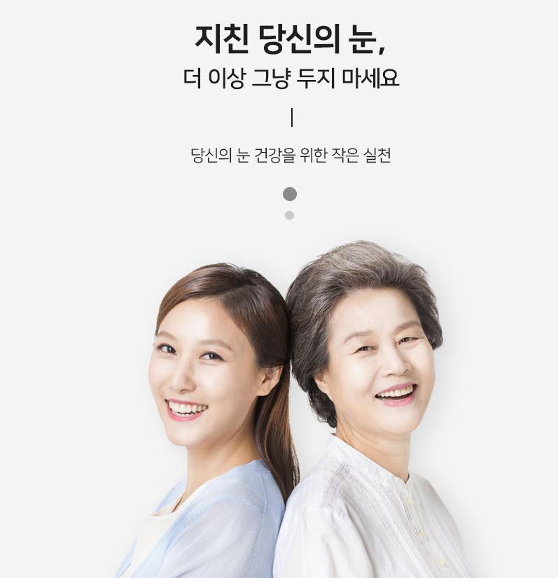 아로마 눈 온열 팩 일본 눈 찜질 팩 일회용 - 상세 이미지 2