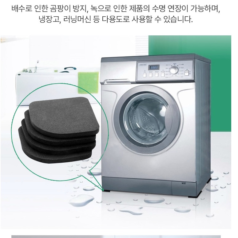 건조기 소음방지 패드 세탁기 높이조절 세탁기 받침 - 상세 이미지 2