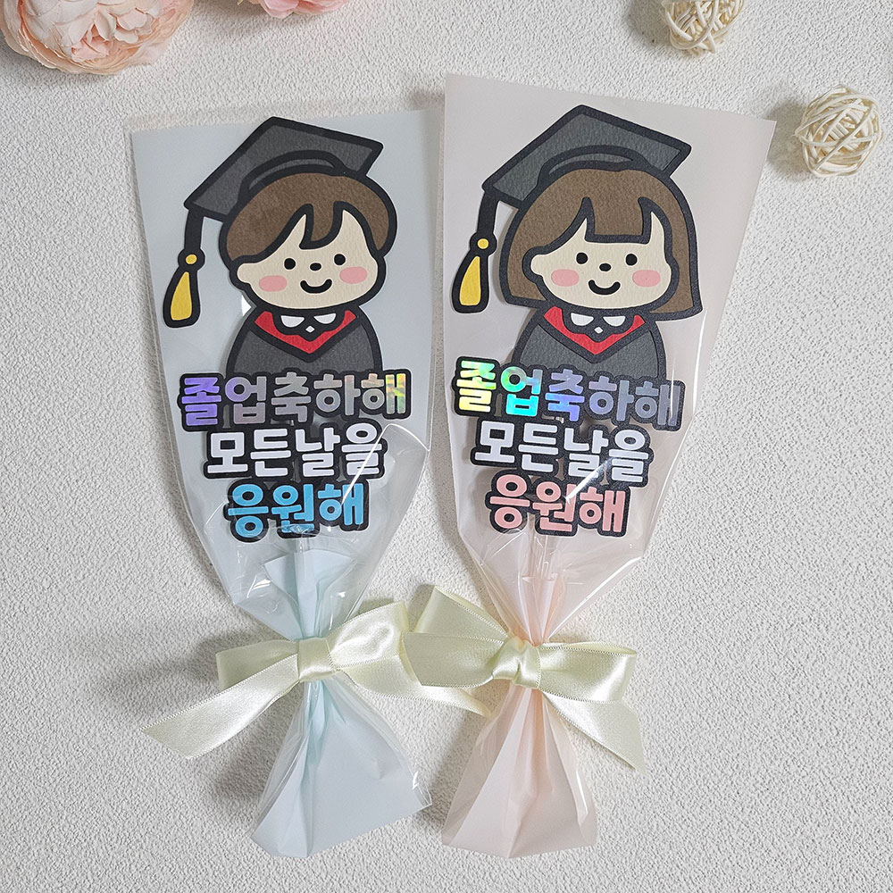 졸업축하해 졸업 축하 한송이 토퍼 제작 - 메인 이미지