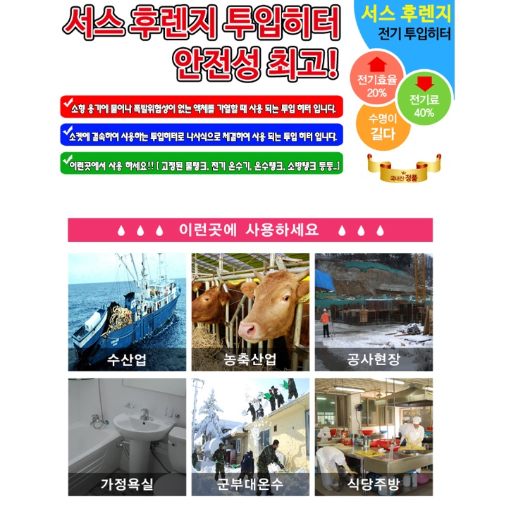 온도조절 투입 히터 투입형 히터 1인치 200mm 32파이 1K 이미지 3