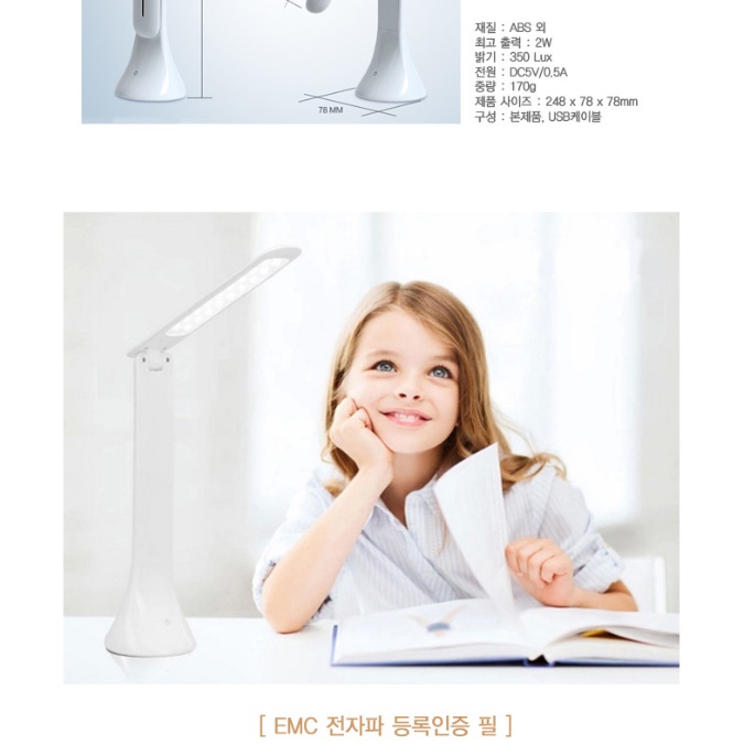 학습용 스탠드 공부용 조명 탁상용 스탠드 책상 전등 책상용스탠드 - 상세 이미지 3