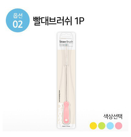 100%국내제조 하이비 젖병 젖꼭지 빨대 텀블러 보온보냉병 물통 세척솔 - 상세 이미지 3