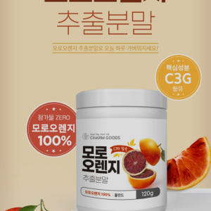 모로오렌지 모르실 모로 추출 분말 이탈리아 맛있게 먹은 솔직 후기 - 상품 이미지 2