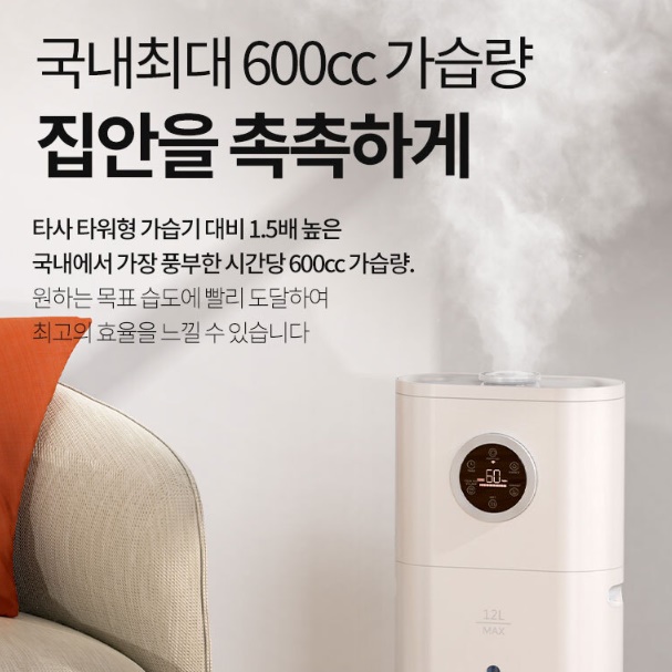 사무실 대형 가습기 학원 매장 병원 사무용 가습기 거실용 가습기