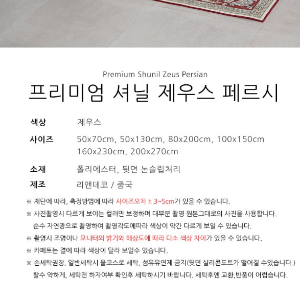 페르시아 카페트 거실용 카페트 고급 러그 거실 면 카페트 특대형