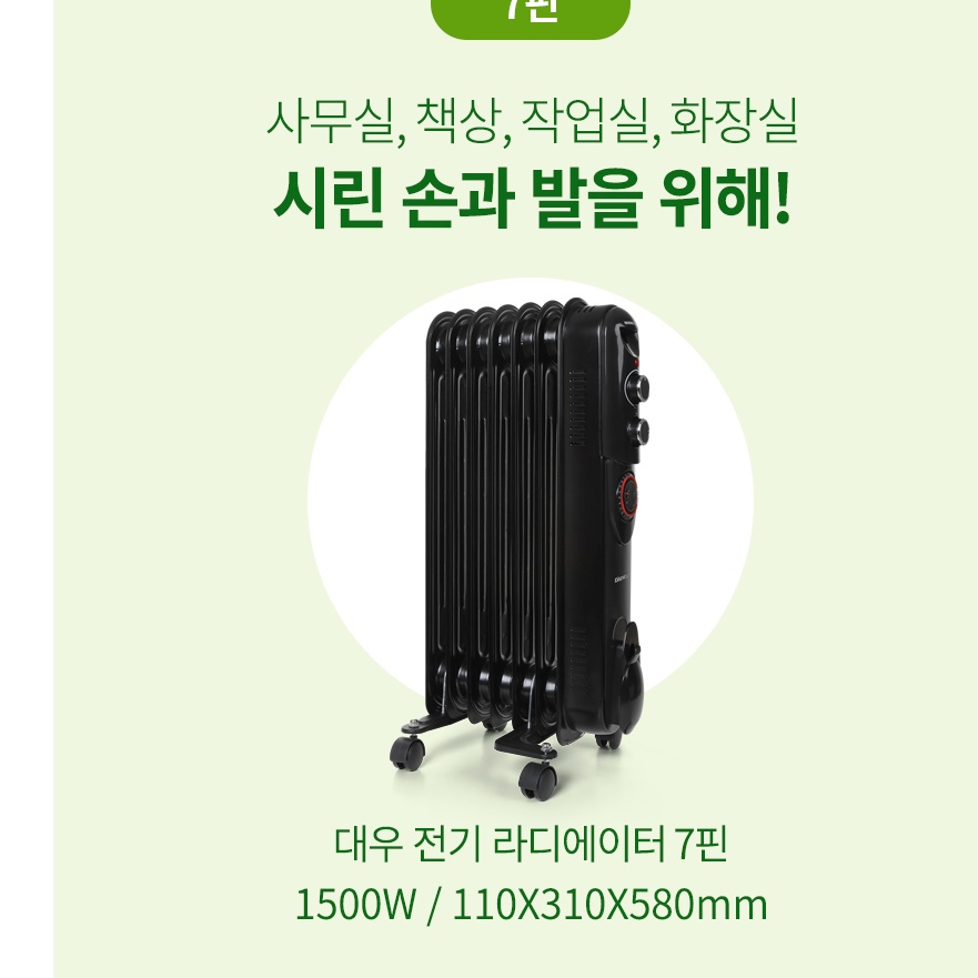 타이머 라디에이터 5핀 소형 라디에이터 사우나 욕실 방열기 미니 라디에이터 - 상세 이미지 5