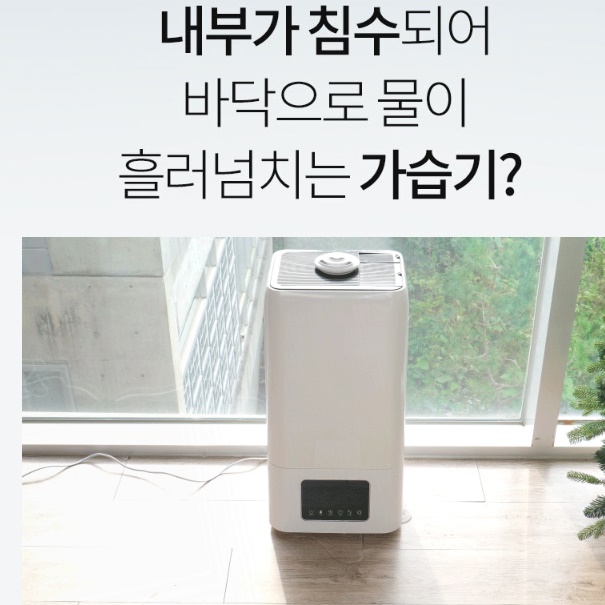사무실 대형 가습기 학원 매장 병원 사무용 가습기 거실용 가습기