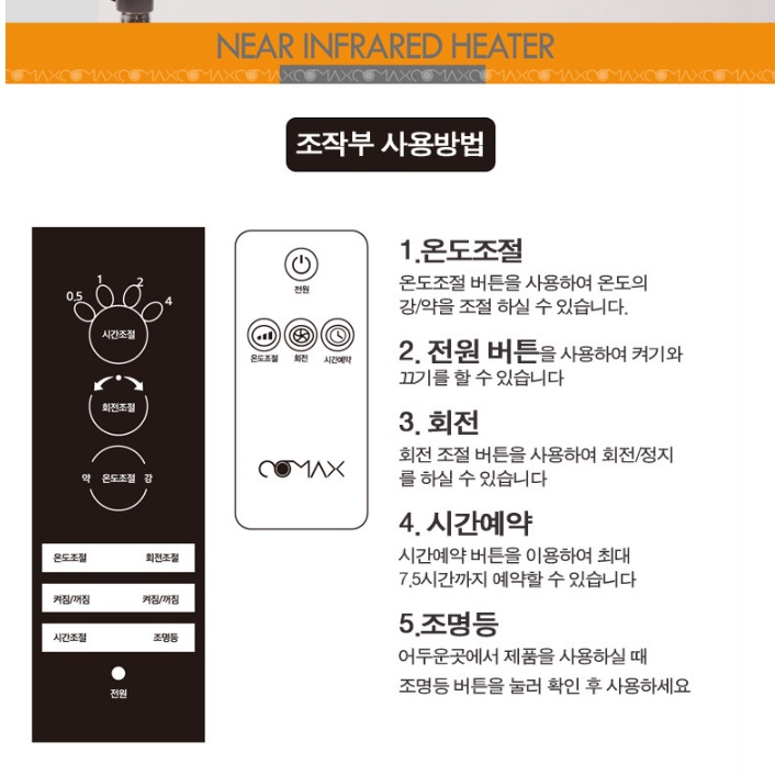 산업용히터 공업용 키큰히터 키높이히터 공장 난방기 이미지 8